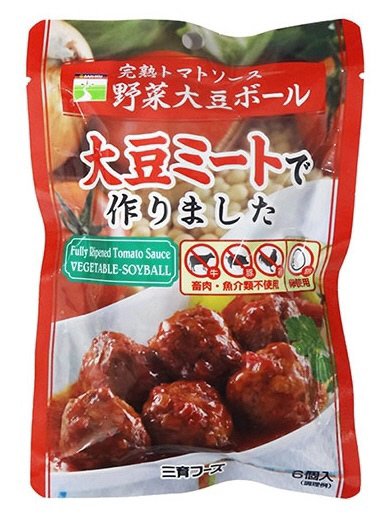 完熟トマトソース　野菜大豆ボール