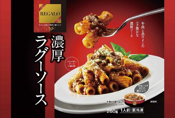 REGALO　濃厚ラグーソース