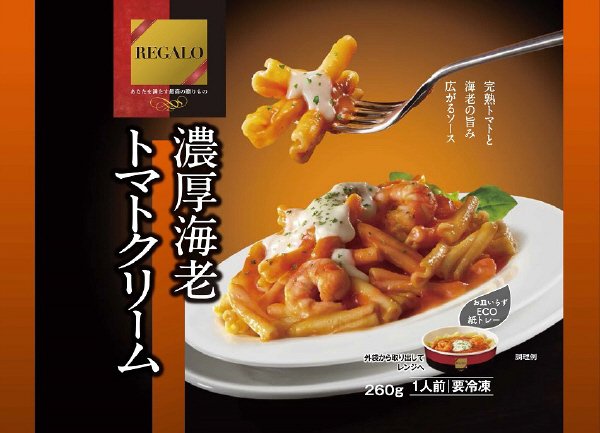 REGALO　濃厚海老トマトクリーム