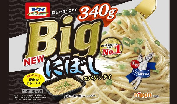 オーマイＢｉｇ　にぼしスパゲッティ