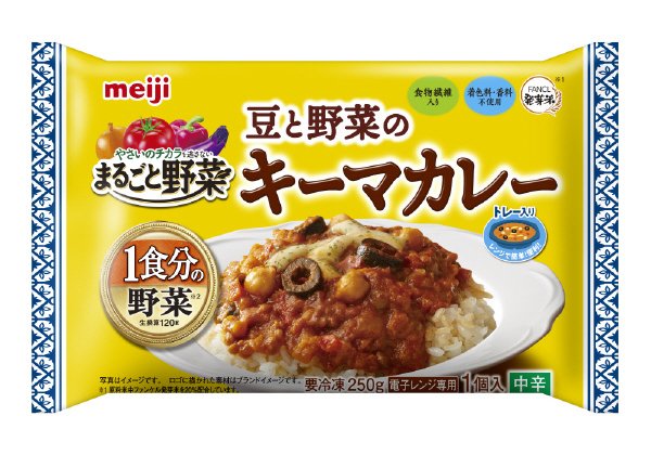 まるごと野菜豆と野菜のキーマカレー