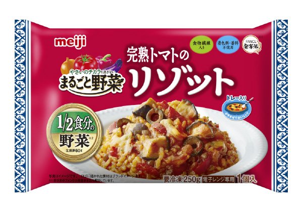 まるごと野菜完熟トマトのリゾット