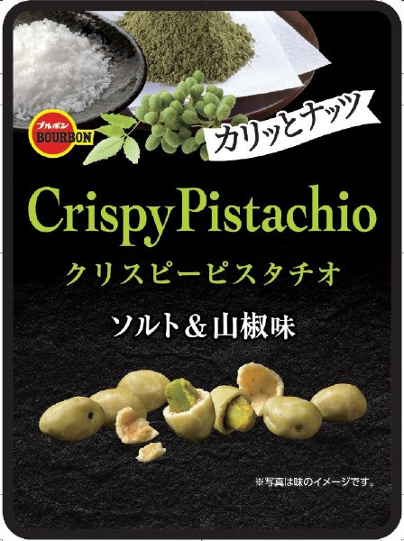クリスピーピスタチオソルト＆山椒味