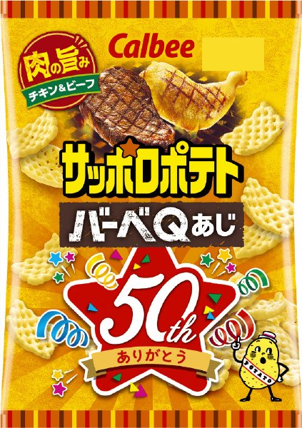 サッポロポテトバーベＱあじ