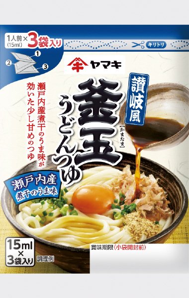 讃岐風釜玉うどんつゆカレンダー