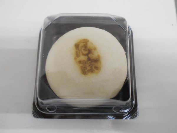 厄除け饅頭（白）