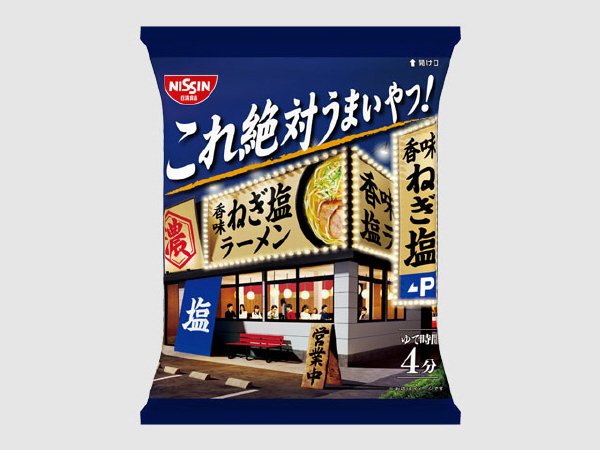 日清これ絶対うまいやつ！　香味ねぎ塩　３食パック