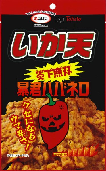 いか天　暴君ハバネロ