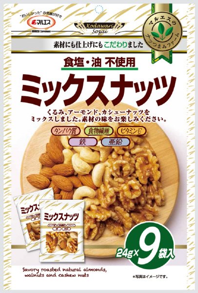 ミックスナッツ