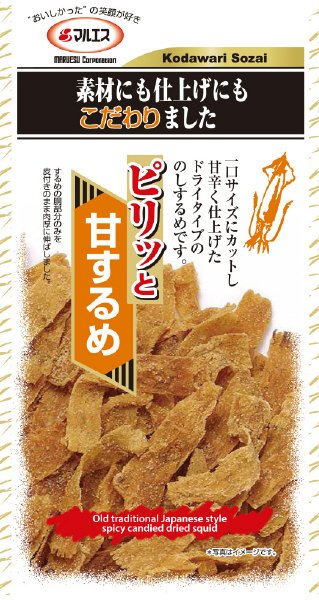 ピリッと甘するめ