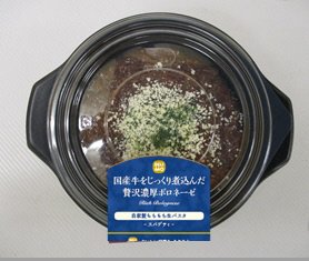 濃厚ボロネーゼ