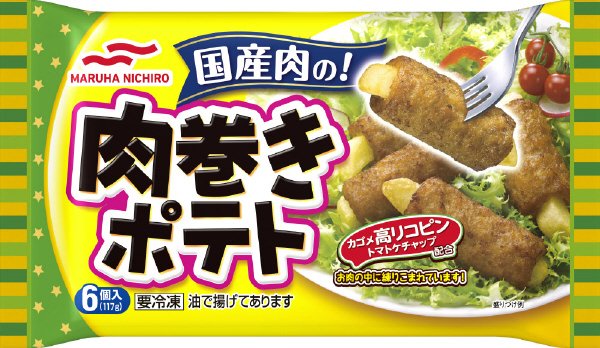 肉巻きポテト