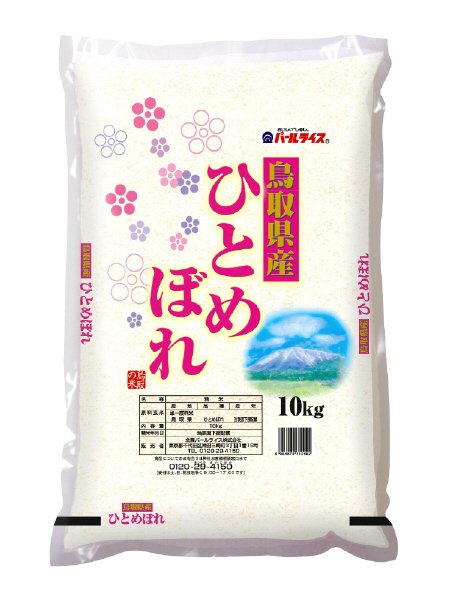 鳥取県産ひとめぼれ