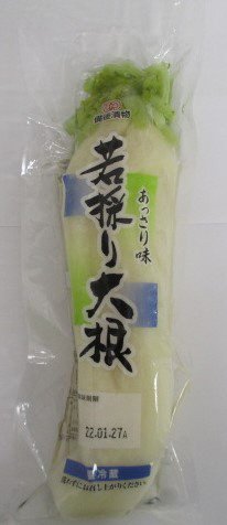 若採り大根