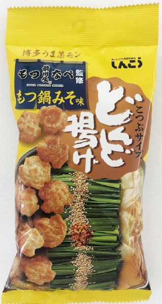 博多うま菓モンどんど揚げ（もつ鍋みそ味）