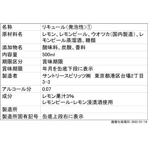 ＣＲＡＦＴ－１９６℃＜ひきたつレモン＞５００ｍｌ缶