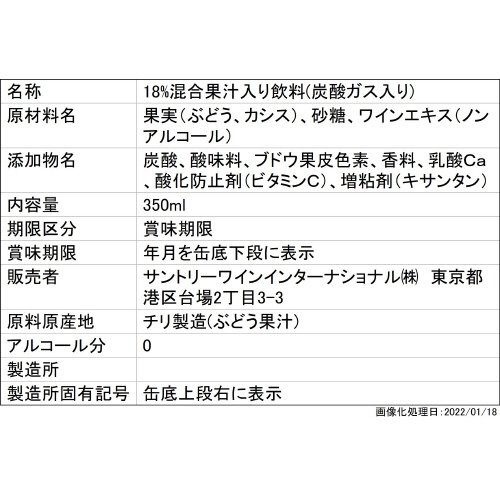 ノンアルでワインの休日赤３５０ｍｌ缶
