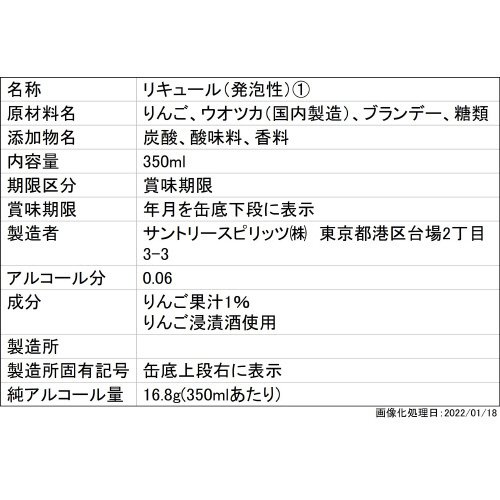 ＣＲＡＦＴ－１９６℃＜ひきたつりんご＞３５０ｍｌ缶