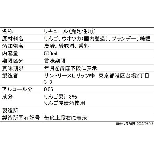 ＣＲＡＦＴ－１９６℃＜ひきたつりんご＞５００ｍｌ缶