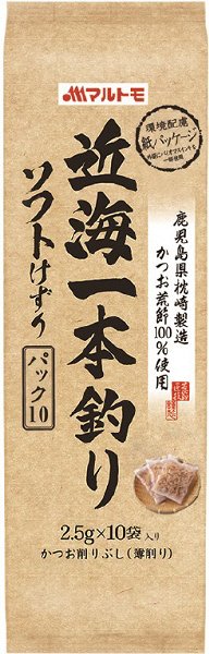 近海一本釣りソフトけずり