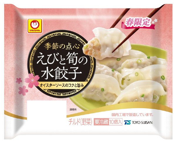 季節の点心　えびと筍の水餃子