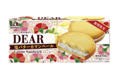 ディアガレットサンド