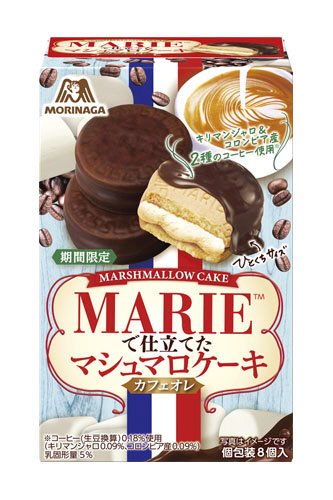 マリーで仕立てたマシュマロケーキ＜カフェオレ＞