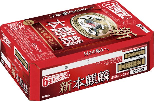 本麒麟  【２０２２年】