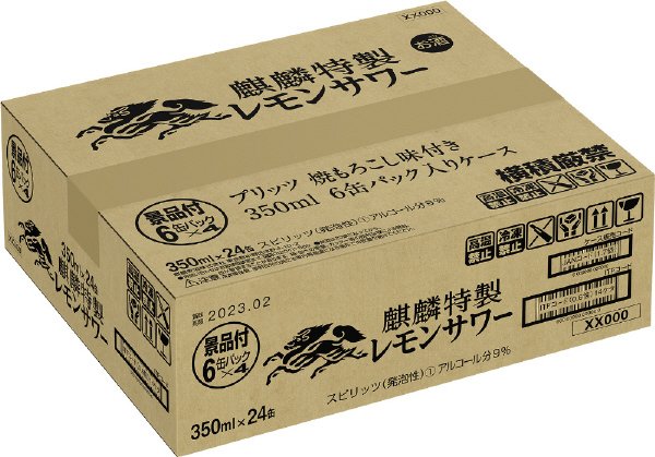 麒麟特製　レモンサワー4月景品付き350ml6缶パック(予約受注品)