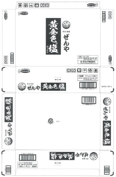 一度は食べたい名店の味ＰＲＥＭＩＵＭ　ぜんや　黄金色の塩ラーメン