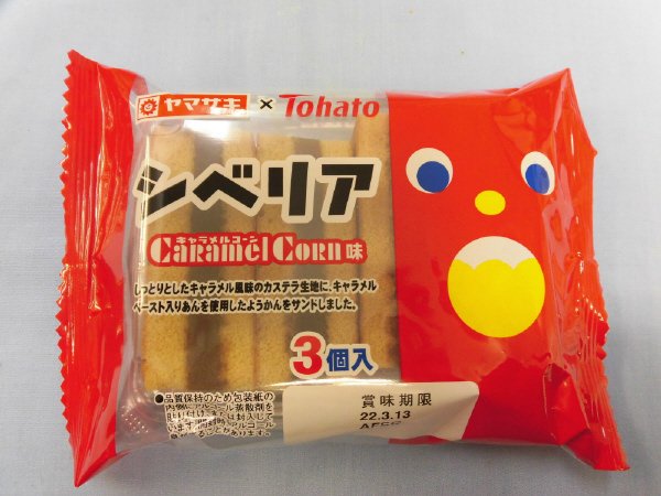 シベリア　キャラメルコーン味（３）