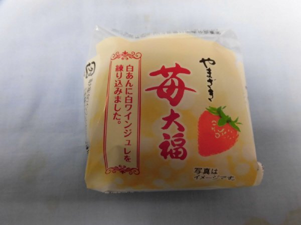 苺大福（白ワインジュレ入り白こしあん）