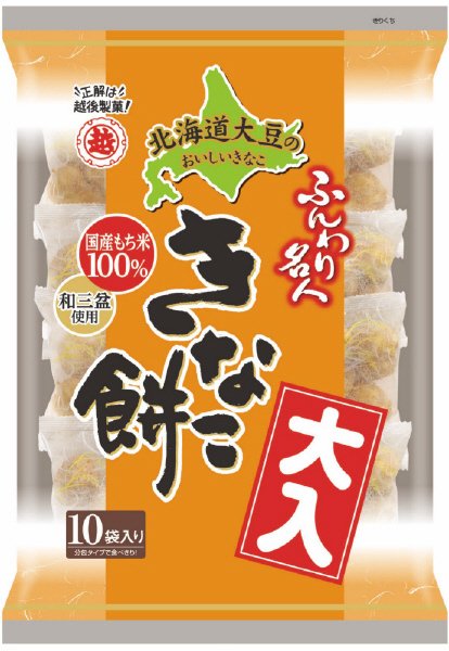 大入ふんわり名人きなこ餅