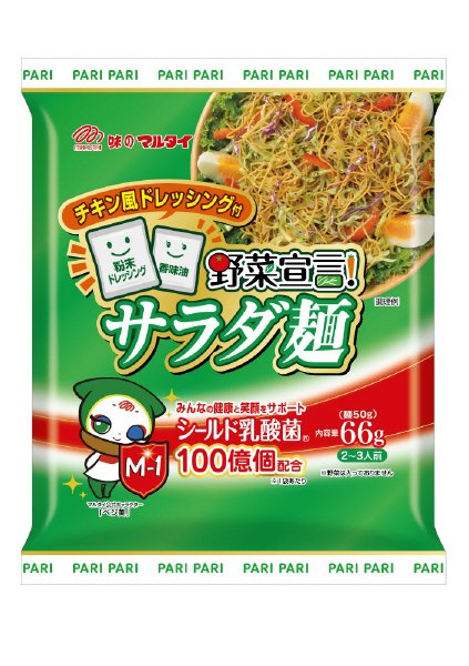 野菜宣言サラダ麺チキン風味