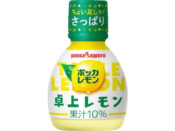 ポッカレモン卓上レモン