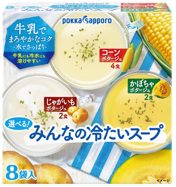 選べる！みんなの冷たいスープ箱