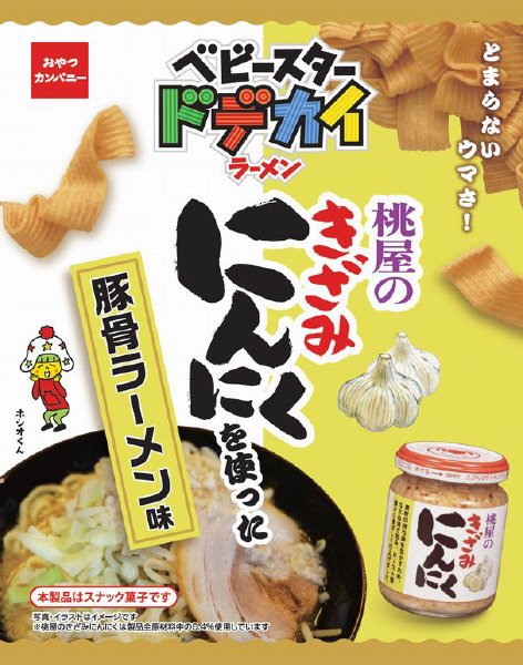 ベビースタードデカイラーメン桃屋のきざみにんにくを使った豚骨ラーメン味