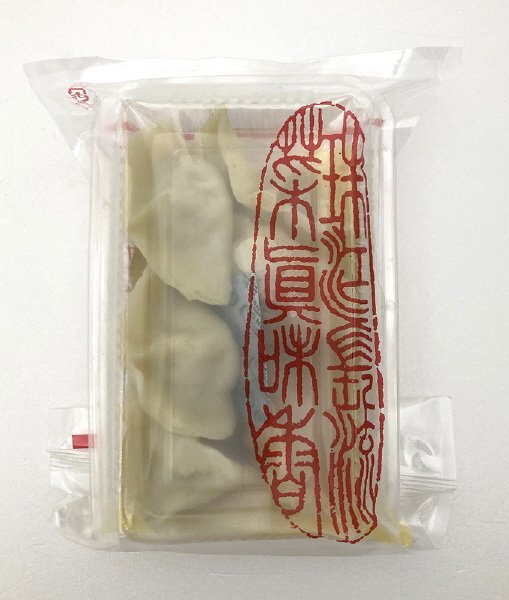 もちもち水餃子