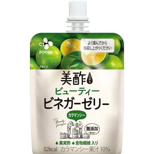 美酢 ビューティービネガーゼリー カラマンシー