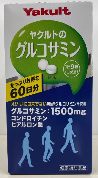 グルコサミン（５４０粒）