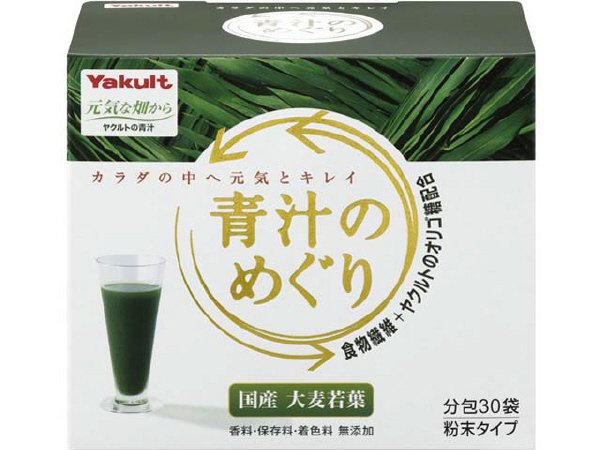 青汁のめぐり