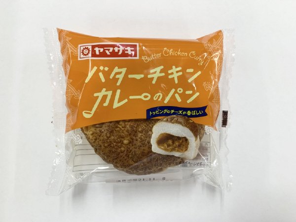 バターチキンカレーのパン