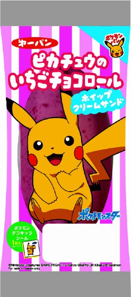 ピカチュウのいちごチョコロール