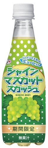 ＰＥＴ不二家シャインマスカットスカッシュ