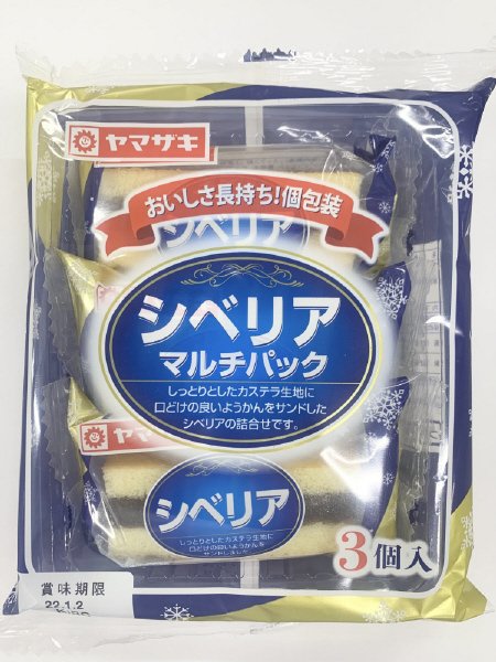ｼﾍﾞﾘｱマルチパック（３）