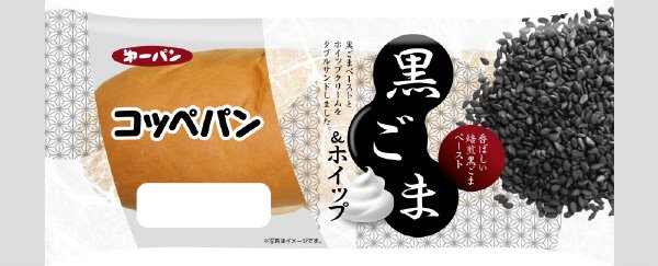 コッペパン 黒ごま＆ホイップ