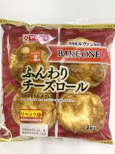 ふんわりチーズロール（４）ＢＡＫＥＯＮＥ
