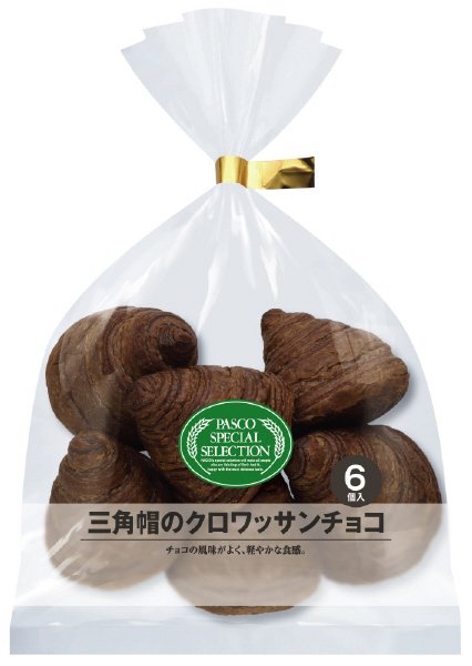 ＰＳＳ　三角帽のクロワッサンチョコ