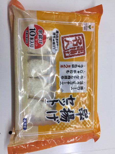 串揚げセット