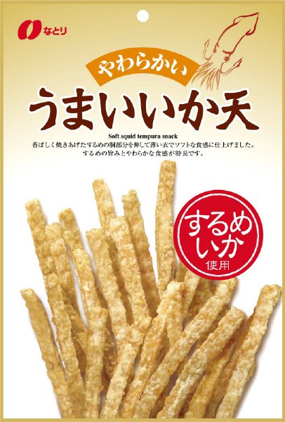 うまいいか天